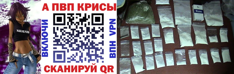 APVP кристаллы  Инза 