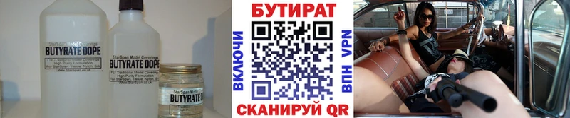 MEGA как зайти  Инза  БУТИРАТ Butirat 