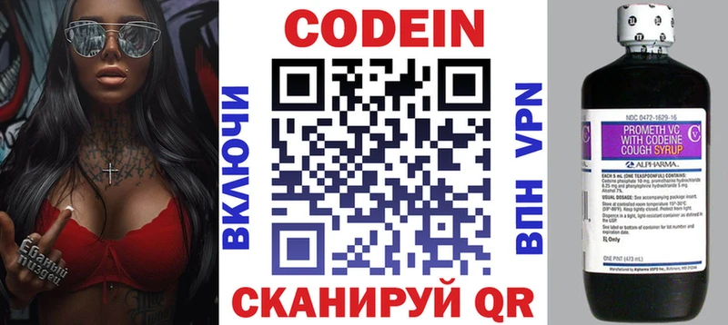 Кодеиновый сироп Lean напиток Lean (лин)  Инза 
