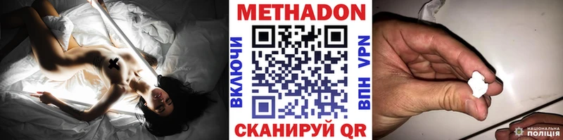 Метадон белоснежный Инза